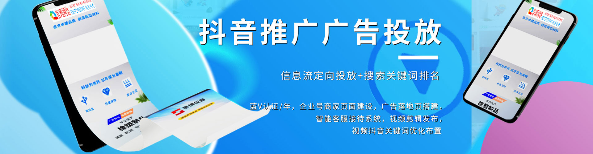 东西湖sem广告